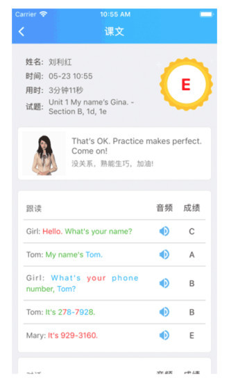 爱老师学生端app官方版