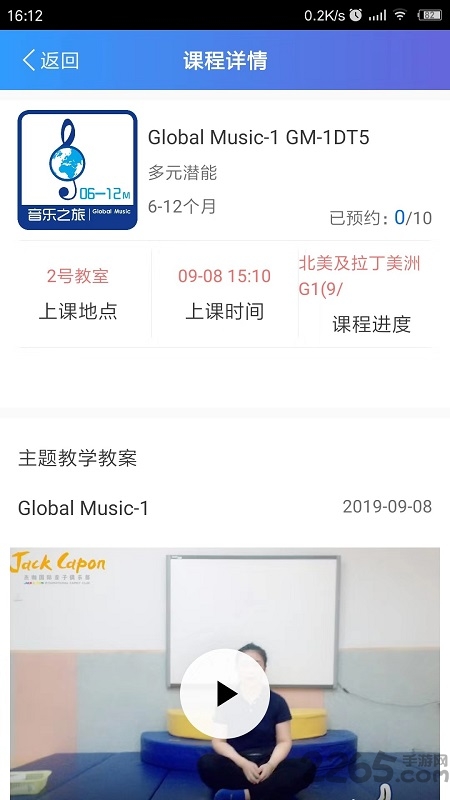 a索早教老师端官方版