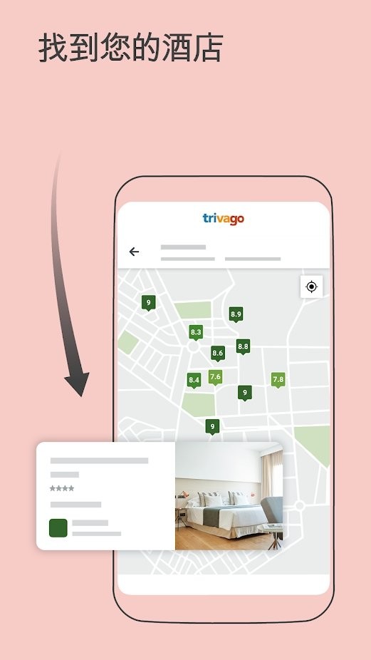 trivago酒店预订官方app