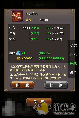 《我叫MT Online》攻略 4.0附魔系统调整数值分析[多图]图片4