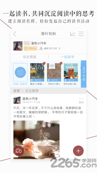 萝卜书摘手机版