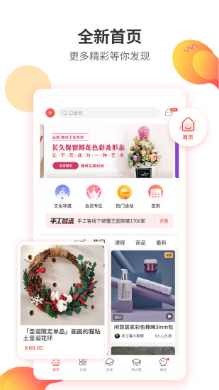 手工客官方版