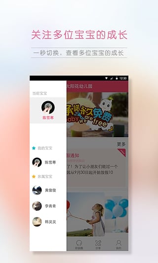 笨笨乐园