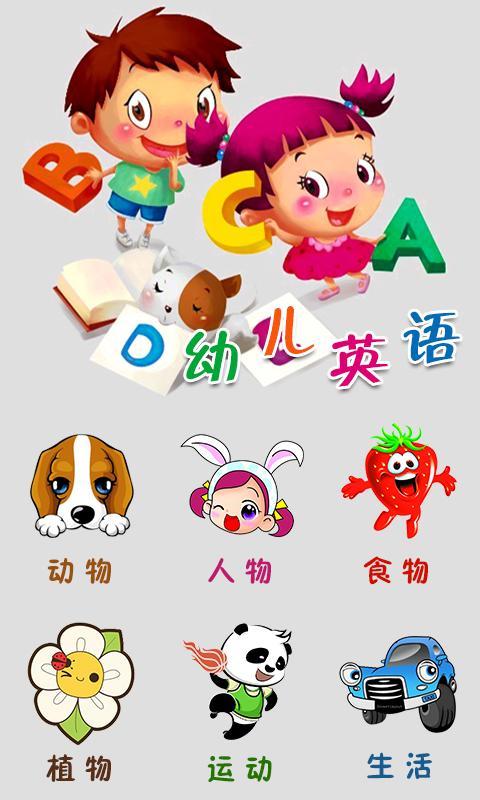 洪恩英语软件