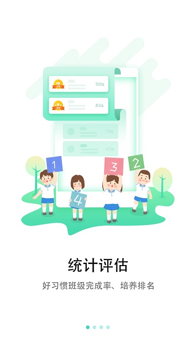 多维园长版