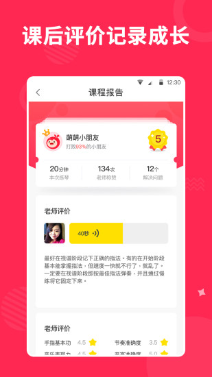 小叶子陪练老师端app