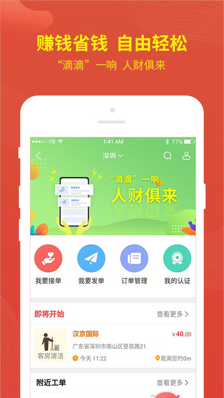 上美途酒店app