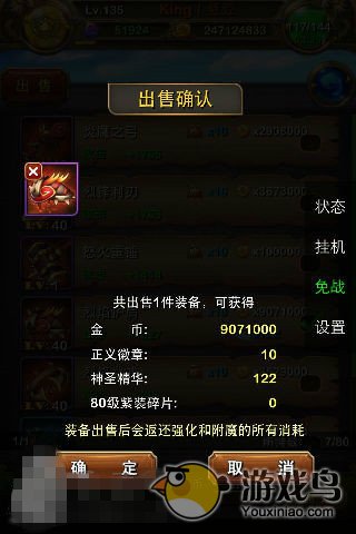 《我叫MT Online》攻略 4.0附魔系统调整数值分析[多图]图片2