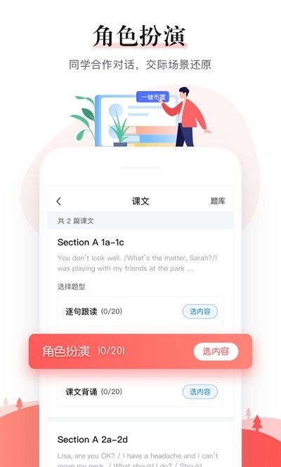 一起作业中学教师端官方版