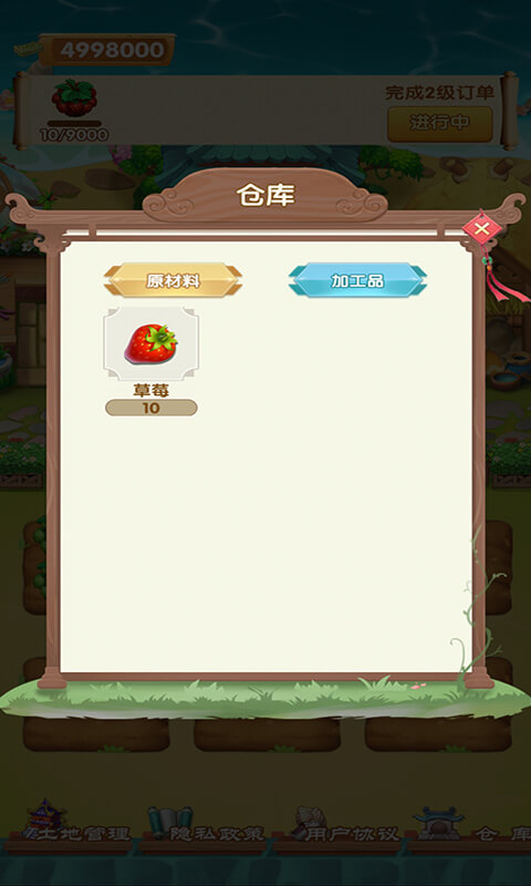 鲜花庄园手机版