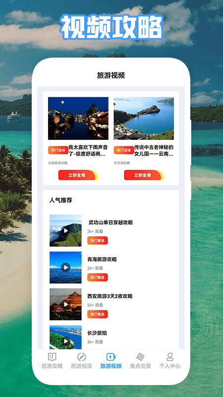 丛中旅游最新版