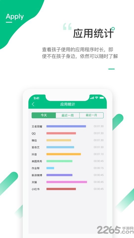 爱学生老师端