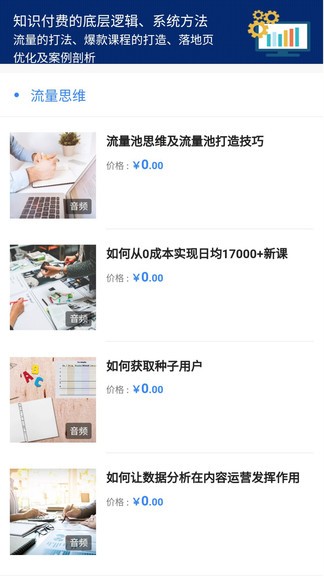 小鹅通教程app