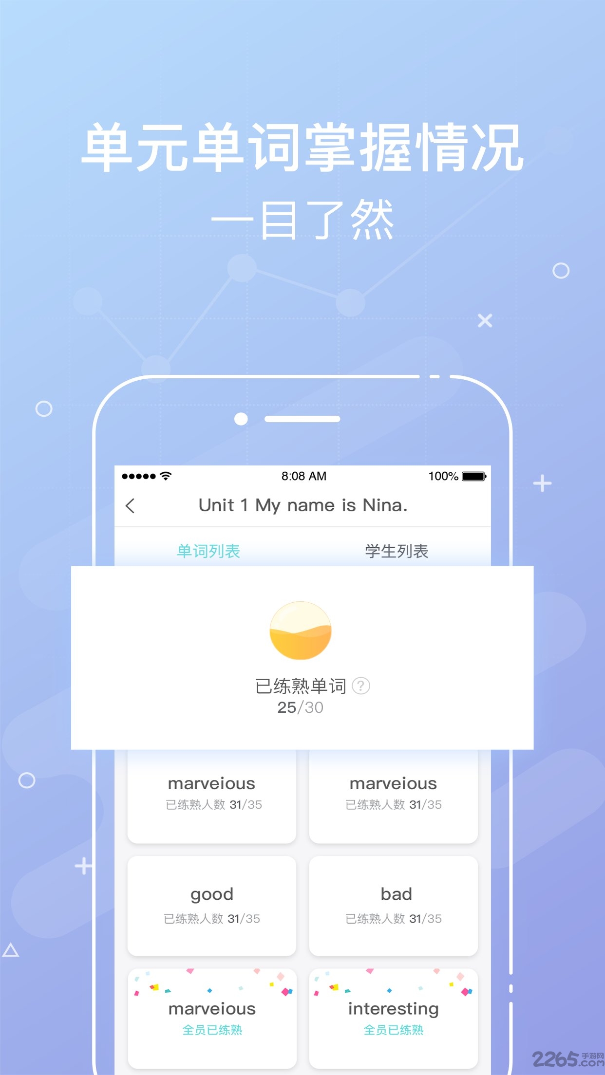 单词部落app下载