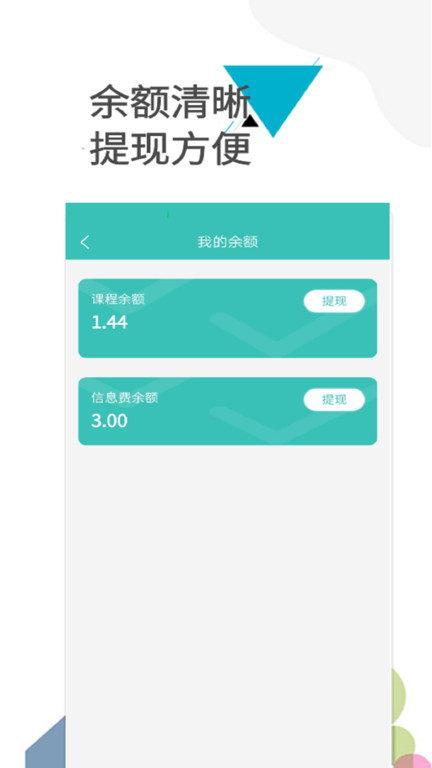 老师之家app