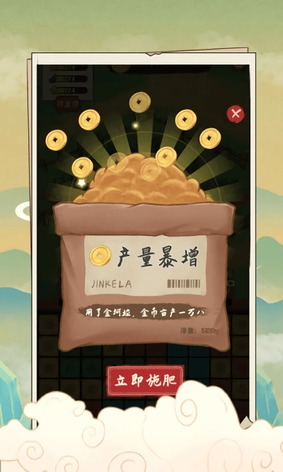 安逸的假期小游戏