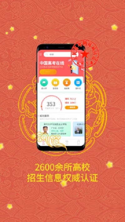 猿老师志愿官方版