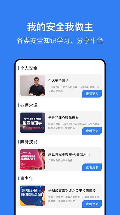 御世宝软件
