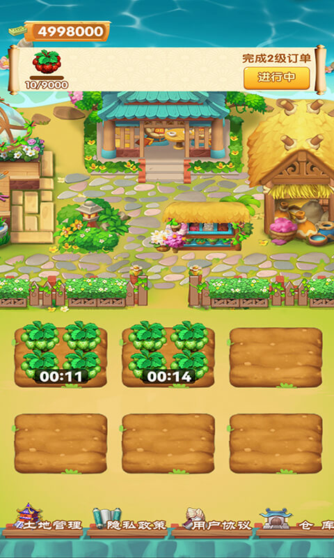 鲜花庄园手机版