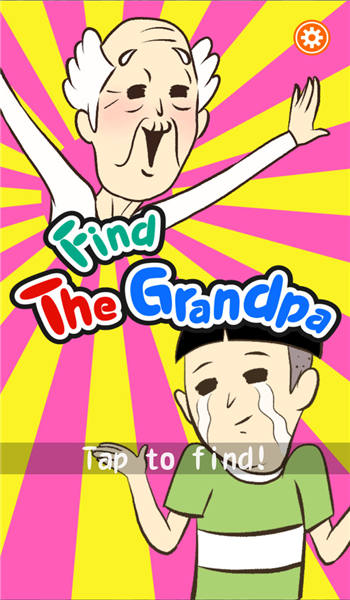 爷爷又藏起来了免费版最新版 爷爷又藏起来了免费版最新版