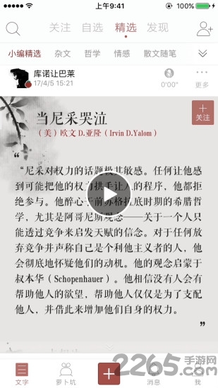 萝卜书摘app