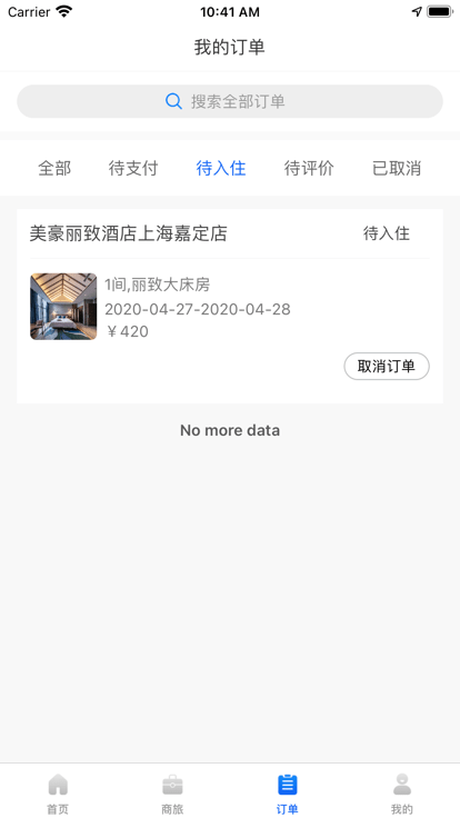 美豪酒店官方版