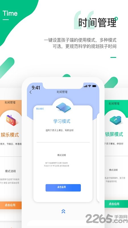 爱学生老师端