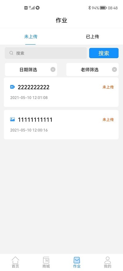 教培堡软件