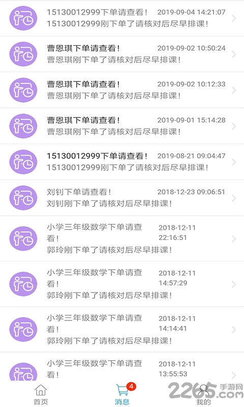 汇考老师最新版