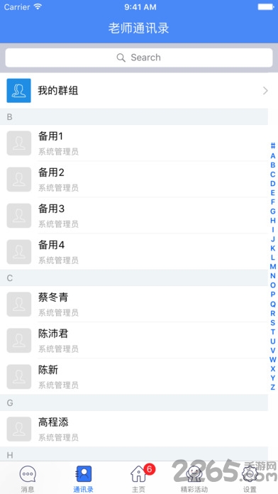 太保幼教老师版