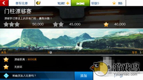 《狂野飙车8》完美驾驶之完美飘逸攻略[多图]图片2