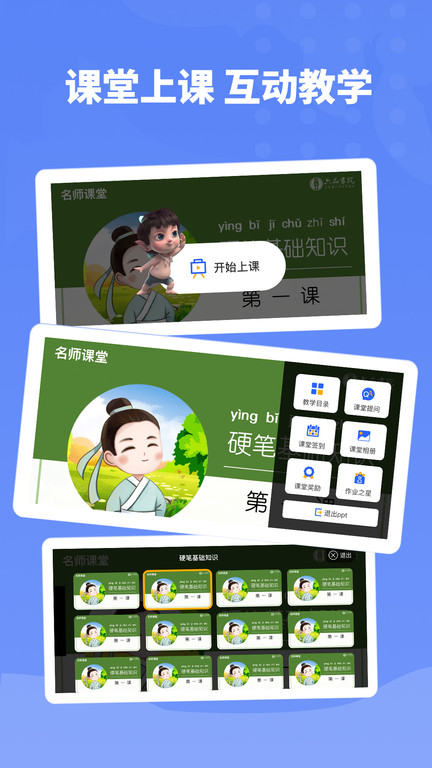 六品书院老师版下载