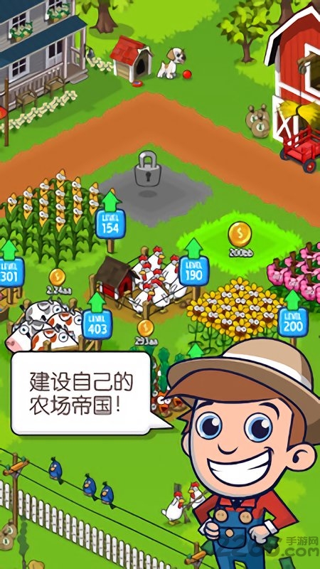农业帝国游戏下载