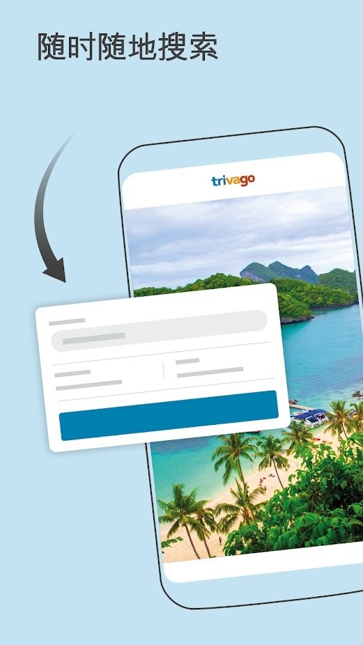 trivago酒店预订官方app