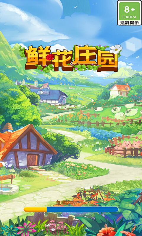 鲜花庄园手机版