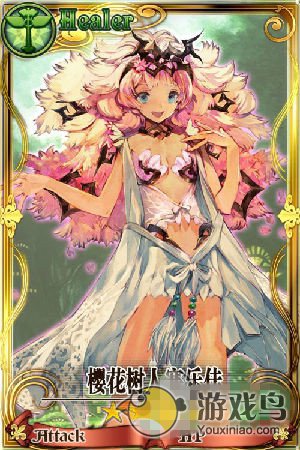 《锁链战记》角色分析 樱花树人塞乐佳攻略[图]图片1