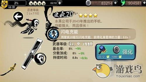 《忍者必须死2》攻略 新武器爱疯20属性详解[图]图片1