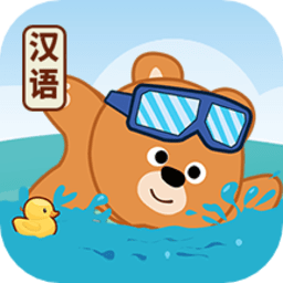 游泳学汉语最新版 v1.0.1 安卓版