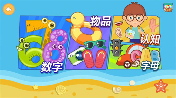 游泳学汉语最新版