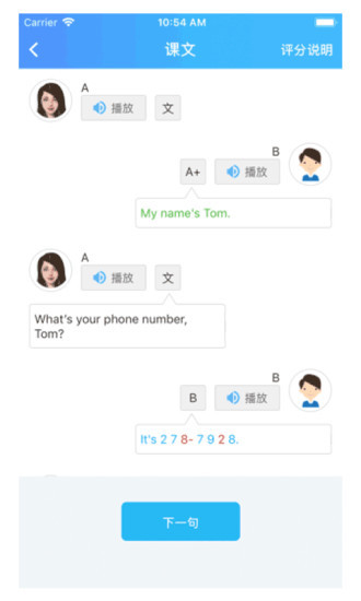 爱老师学生端app官方版