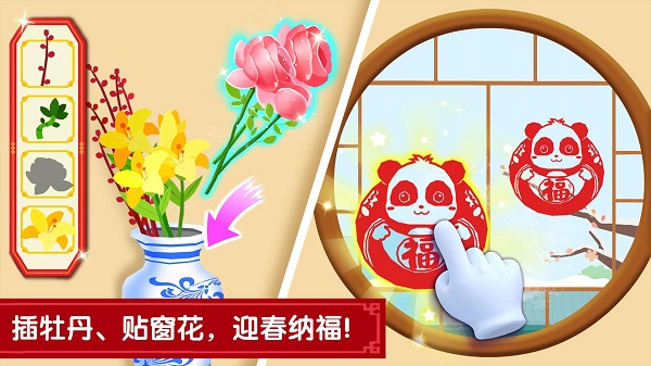 宝宝过春节宝宝巴士2024(奇妙传统节日)
