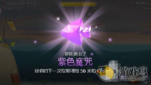 《空中飞鱼》攻略：水晶魔咒图鉴大全详解[多图]图片7