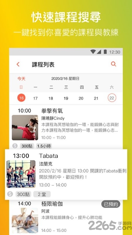 fun3sport软件