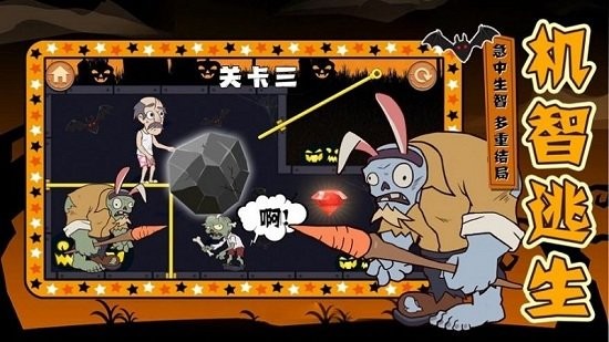 大爷逃生记游戏