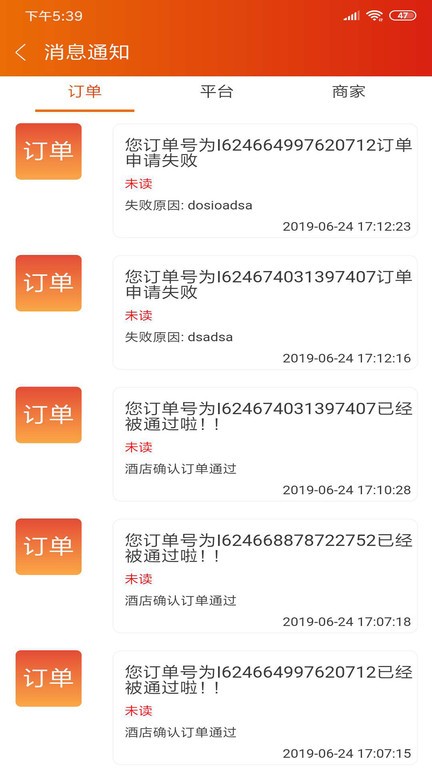 有请宴会管理app