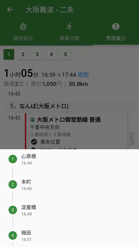 案内日本旅游app