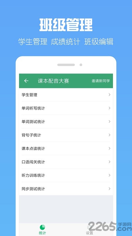 可可宝贝教师版