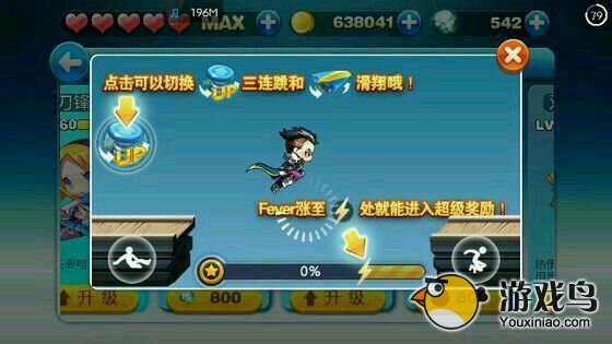 《天天酷跑》萝莉比骑士更优秀操作性更强[图]图片1