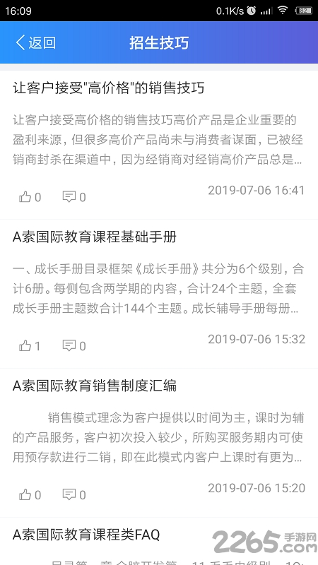 a索早教老师端官方版
