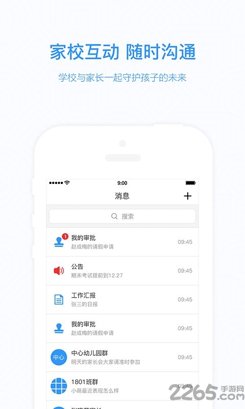 知点云老师版 知点云老师版